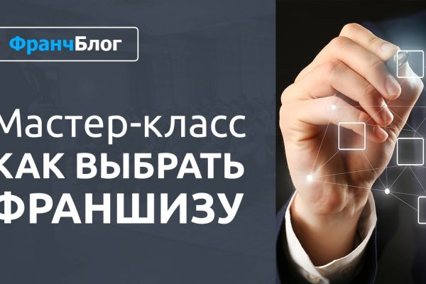 Не зачисляются деньги на кракен