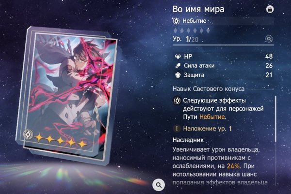 Как восстановить доступ к кракену
