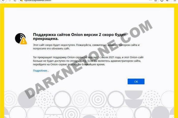 Украли аккаунт кракен