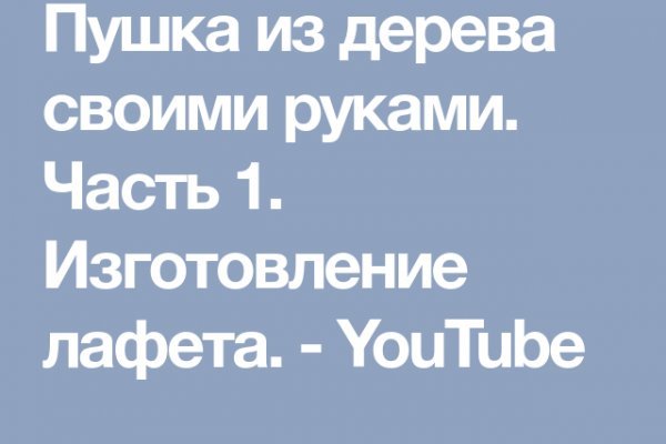 Кракен пользователь не найден что делать