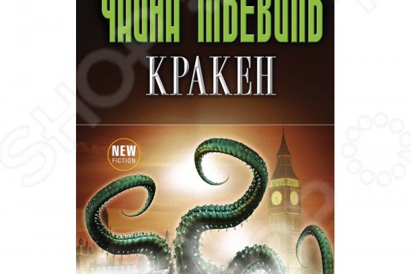 Kraken пользователь не найден при входе