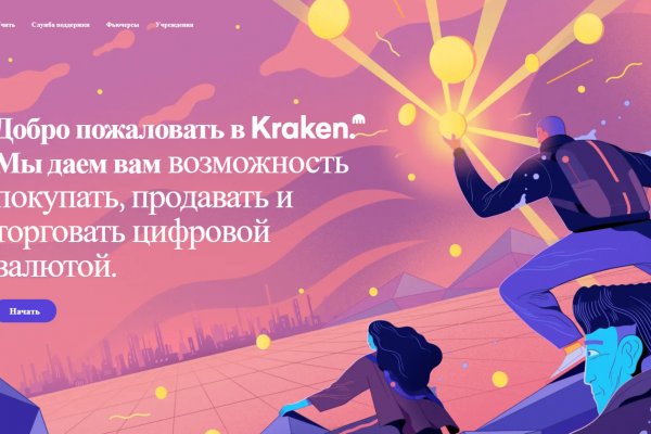Kraken 16 at ссылка