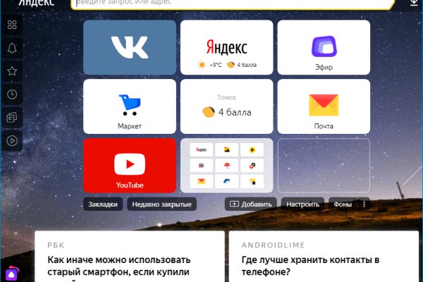 Как зайти в кракен с андроида