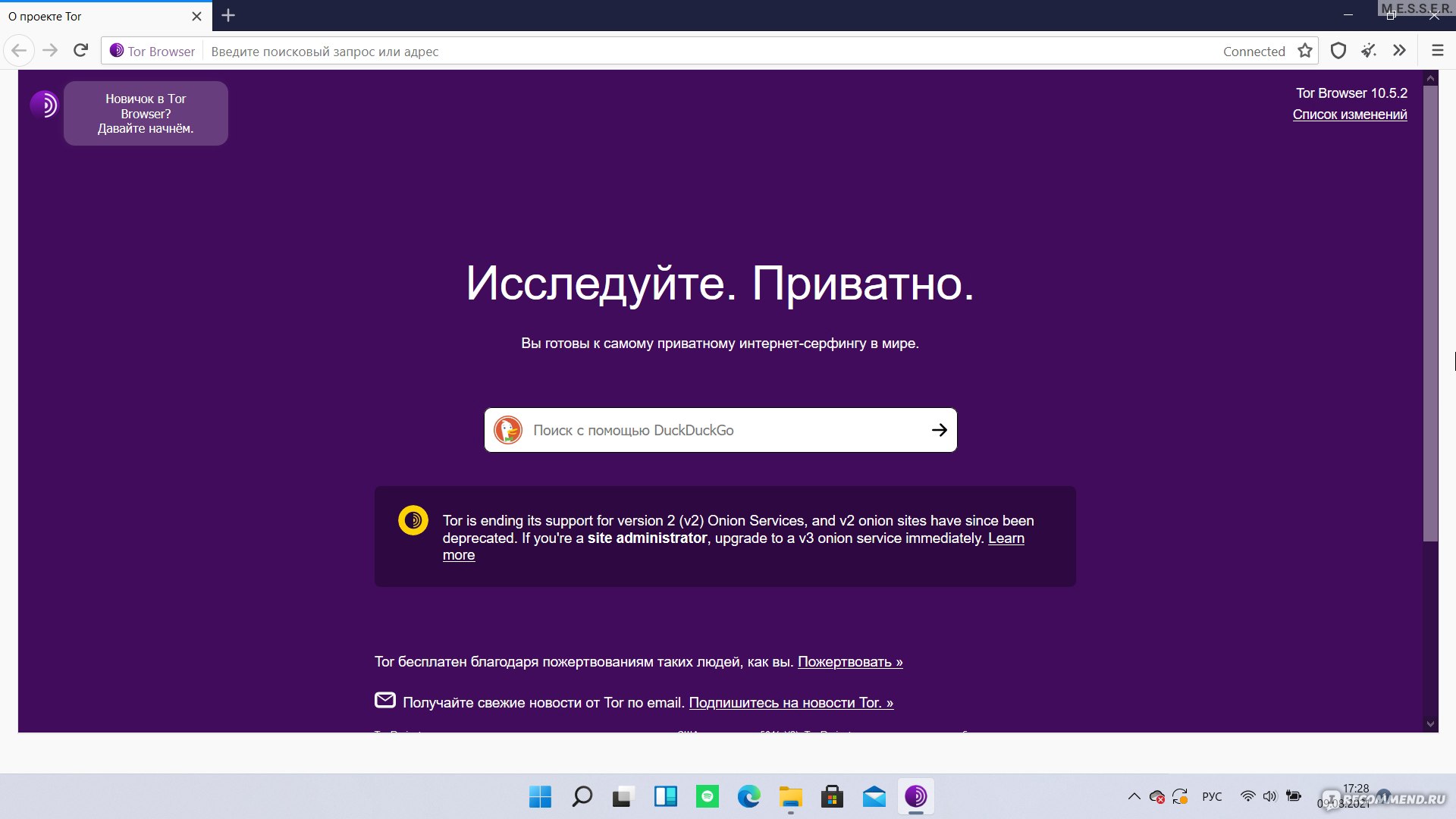 Ошибка на сервере кракен